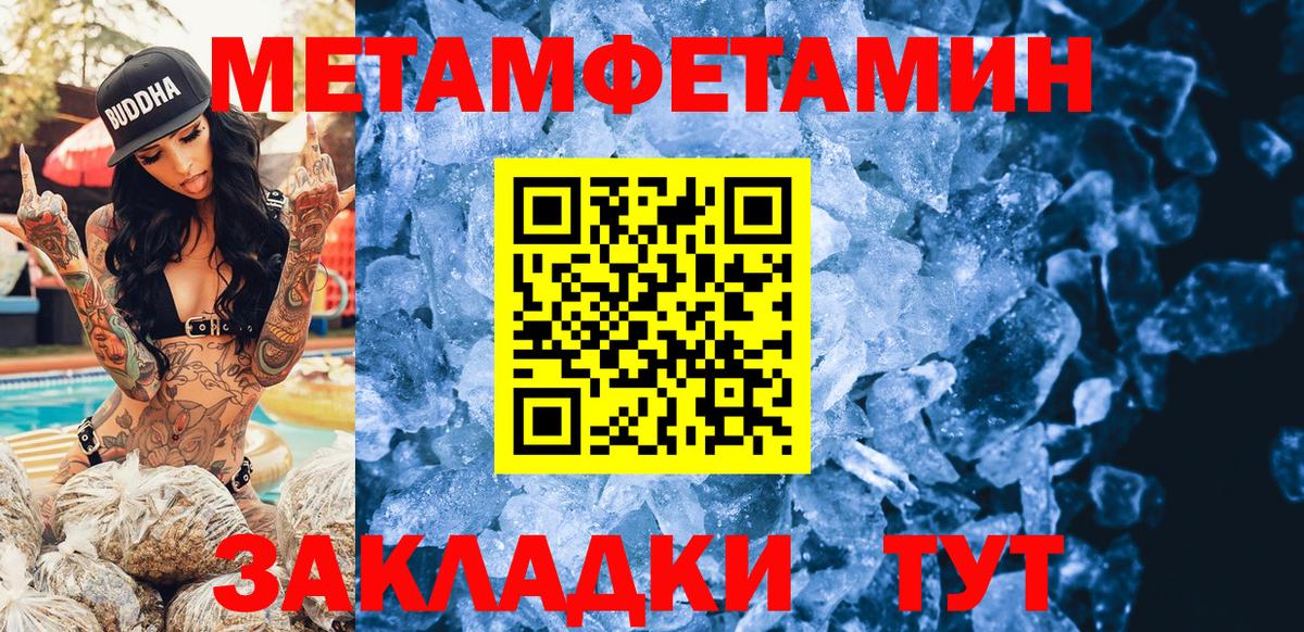 Приморско-Ахтарск  Amphetamine Розовый  Вход с VPN 