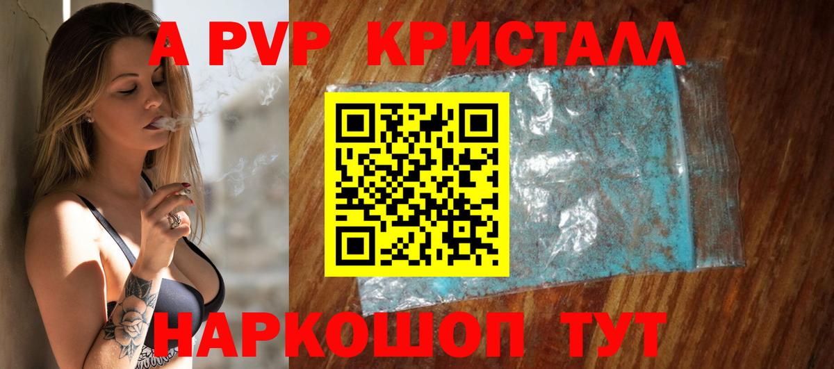 A-PVP мука Приморско-Ахтарск