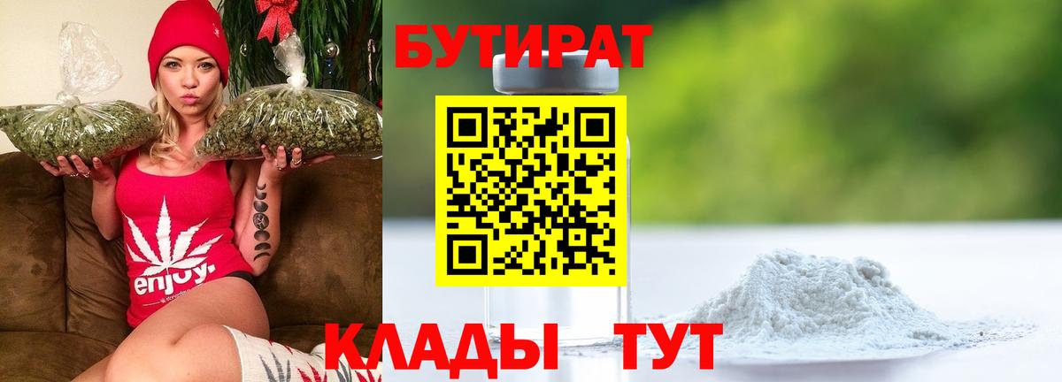 БУТИРАТ жидкий экстази Приморско-Ахтарск