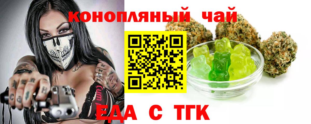 Печенье с ТГК марихуана Приморско-Ахтарск