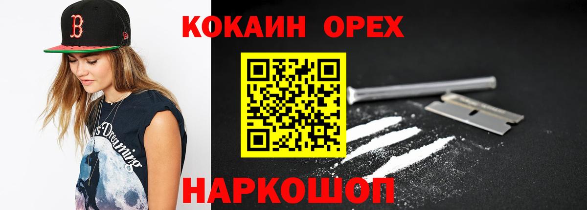 COCAIN Эквадор Приморско-Ахтарск