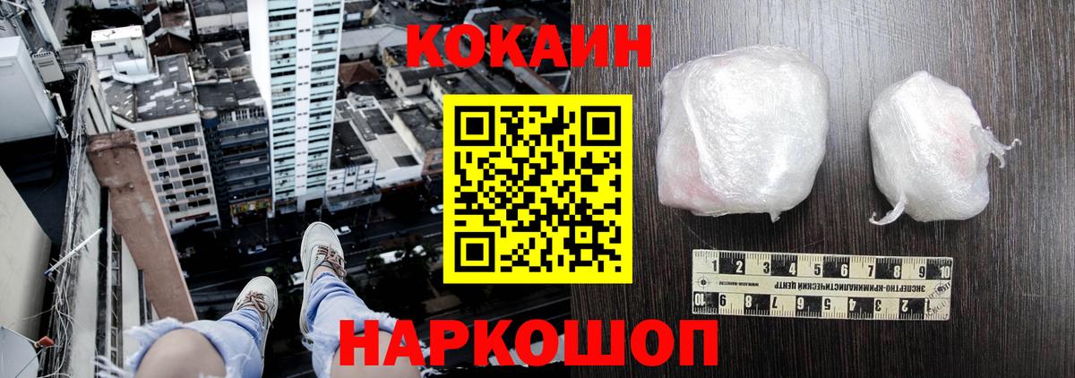 Приморско-Ахтарск  Cocaine 99%  Кокаин 99%  Вход с VPN 