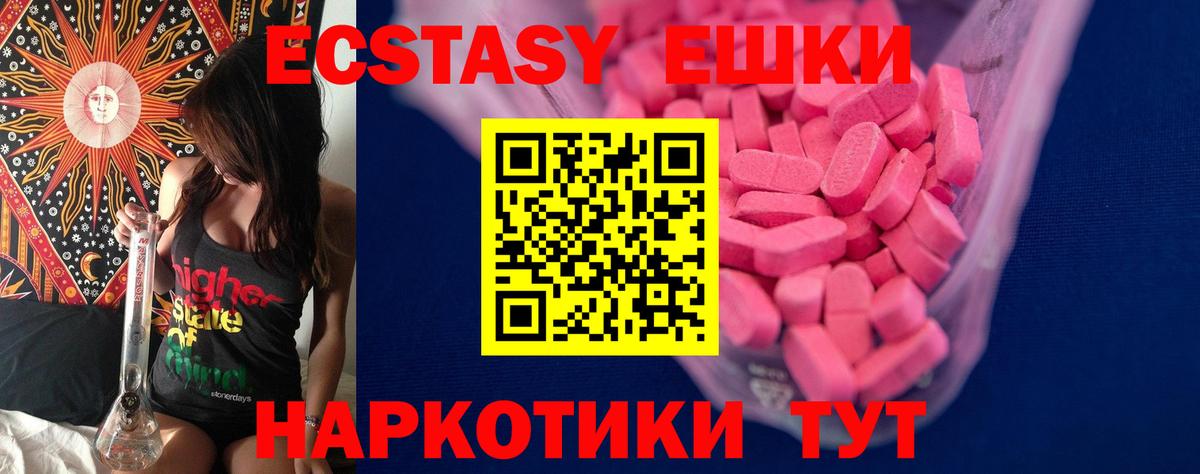 Экстази Cube  Ecstasy DUBAI  сколько стоит  Экстази  Вход с VPN  Приморско-Ахтарск 