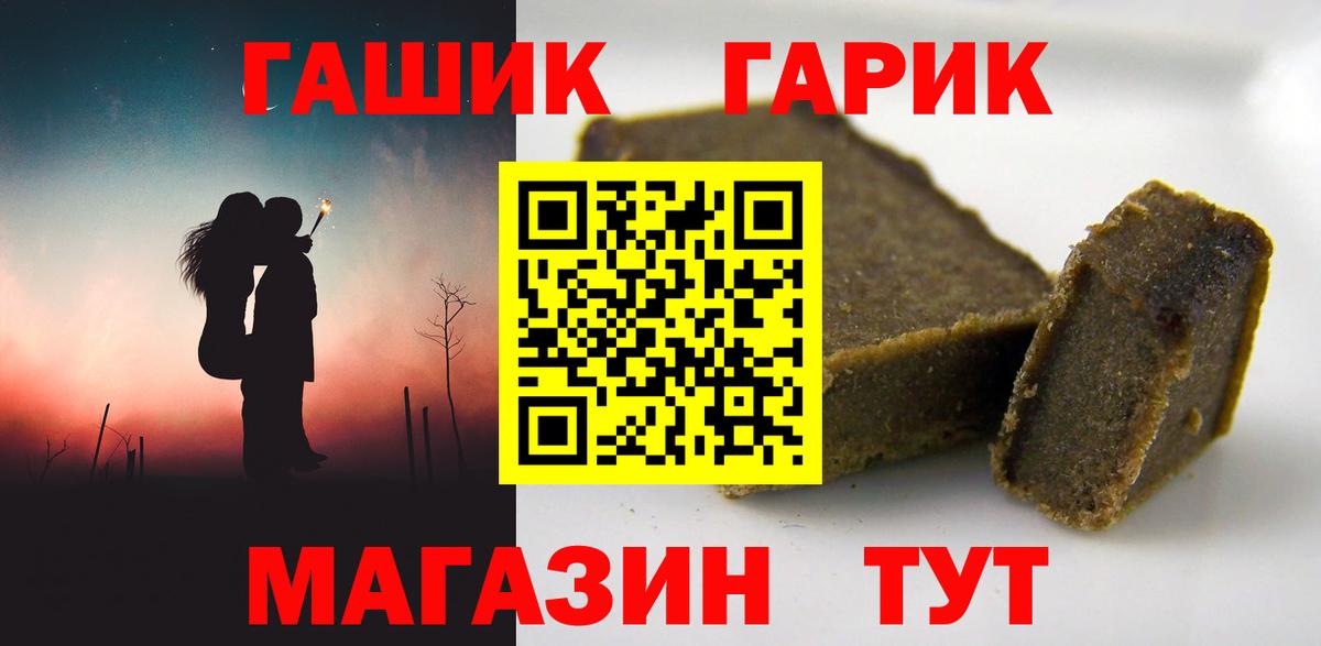 Приморско-Ахтарск  Гашиш индика сатива  ГАШИШ  Вход с VPN 