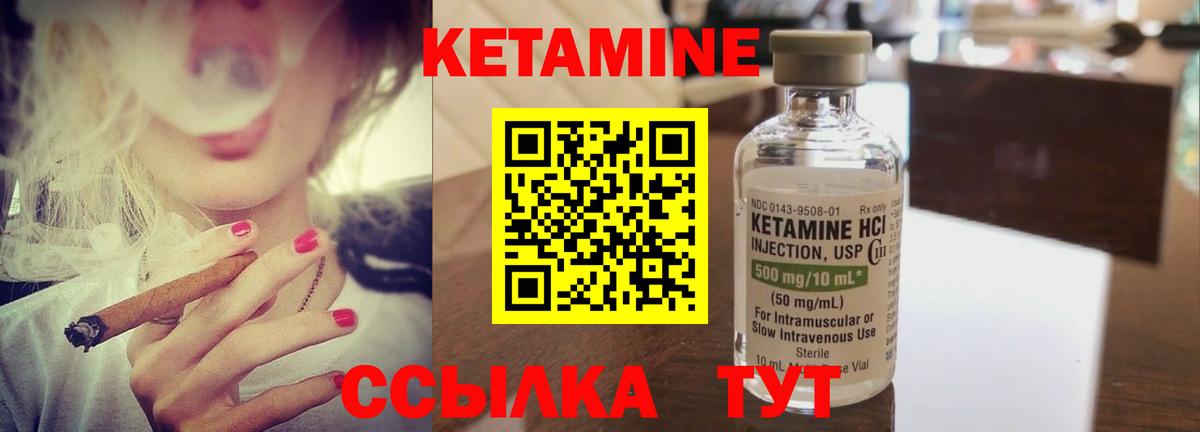 Кетамин VHQ  Вход с VPN  Приморско-Ахтарск 
