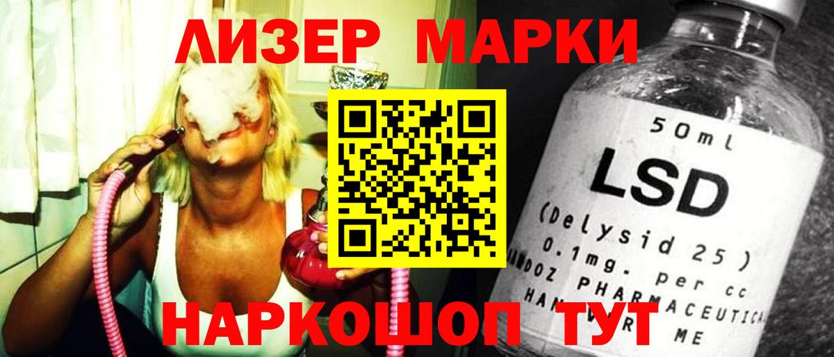 LSD-25 экстази ecstasy  Вход с VPN  Приморско-Ахтарск  ЛСД экстази кислота 