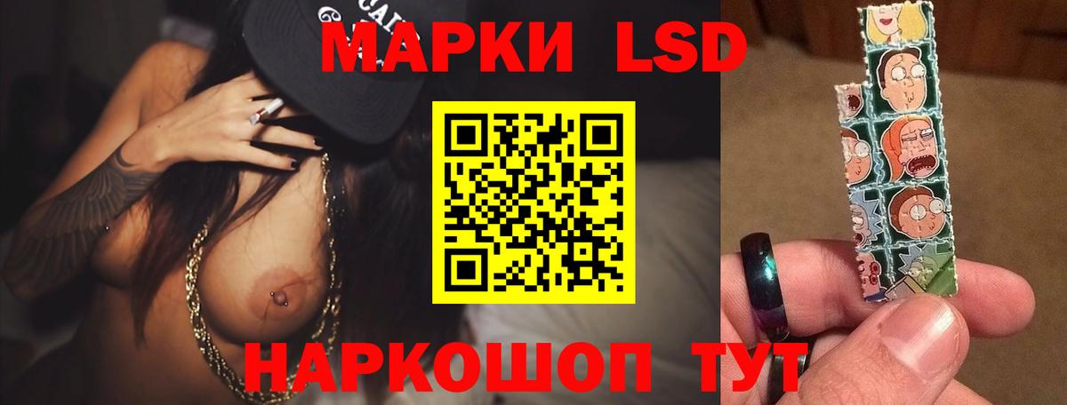 Лсд 25 экстази кислота Приморско-Ахтарск