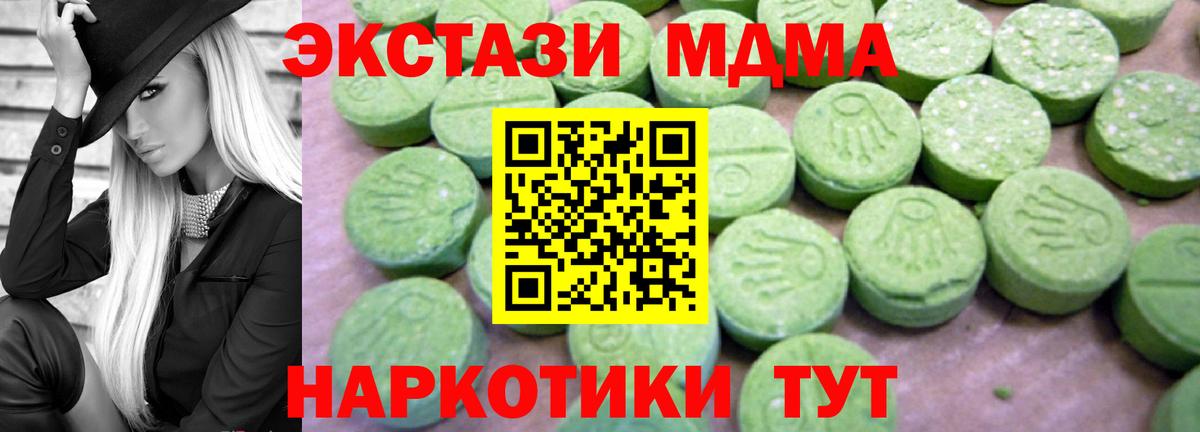 MDMA VHQ  Вход с VPN  Приморско-Ахтарск 