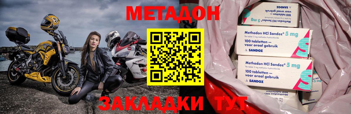 Метадон VHQ  МЕТАДОН VHQ  Вход с VPN  Приморско-Ахтарск 