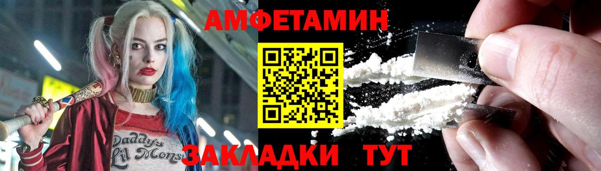 МЕТАМФЕТАМИН винт Приморско-Ахтарск