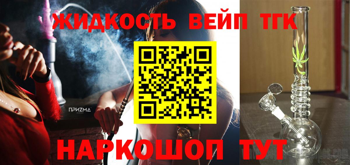 Приморско-Ахтарск  как найти наркотики  Вход с VPN  ТГК Wax 