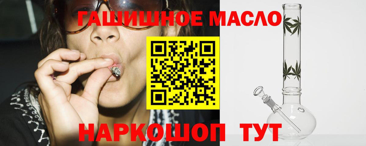 Дистиллят ТГК жижа Приморско-Ахтарск